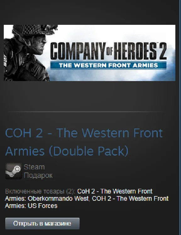 COH 2 The Western Front Armies (Double Pack) Steam Gift