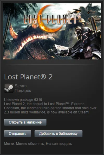 Lost Planet 2 STEAM Gift - Region Free