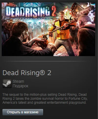 Dead Rising 2 (Steam Gift Region Free / ROW)