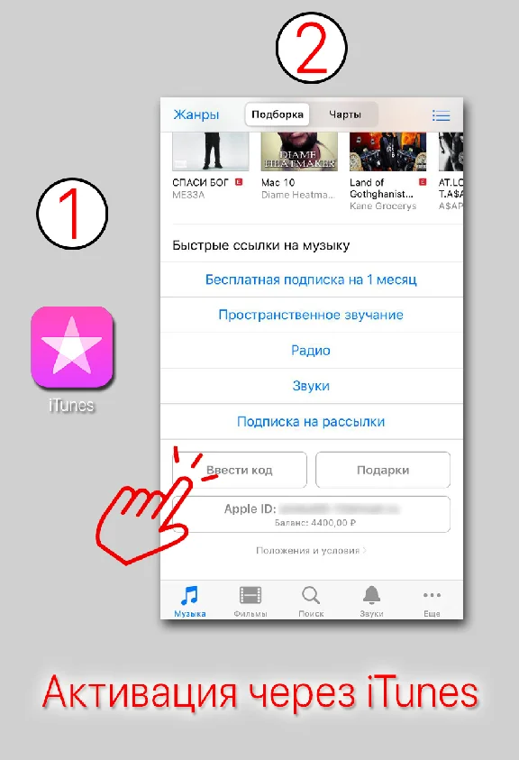 🔥 iTunes gift card 1000 RUB AppStore| iCloud