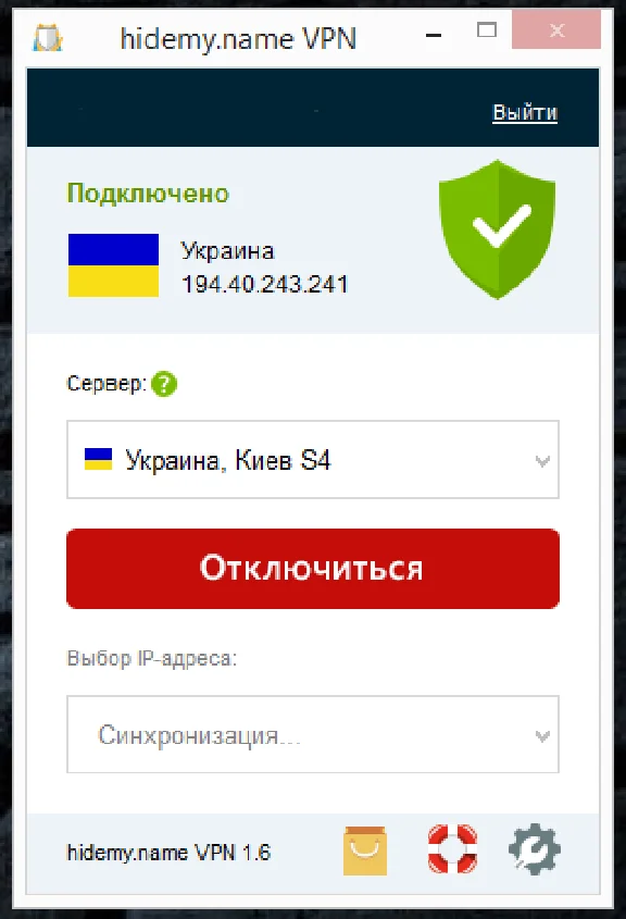 Ключи VPN 6 шт ВПН HideMy.name 6x24ч +Бонус hidemyname