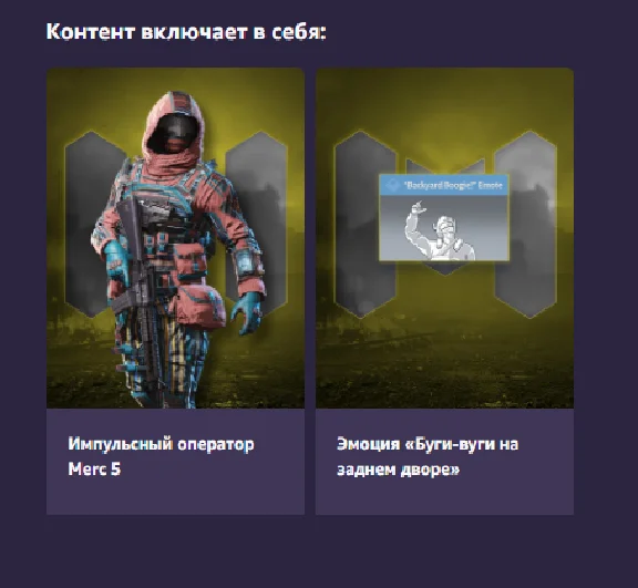 💢🌐CALL OF DUTY: MOBILE - Merc 5 Bundle🌐💢