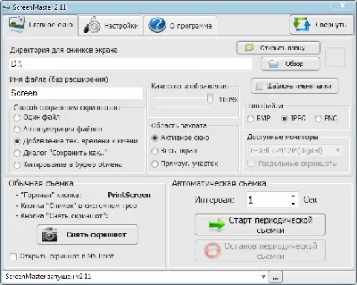 ScreenMaster
