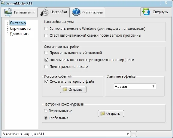 ScreenMaster