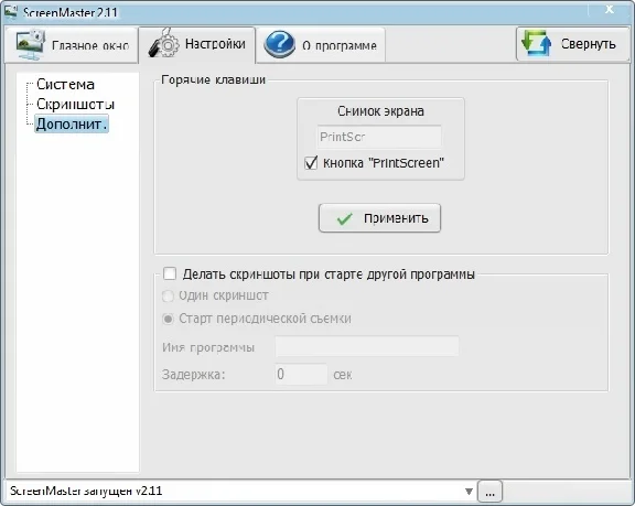 ScreenMaster