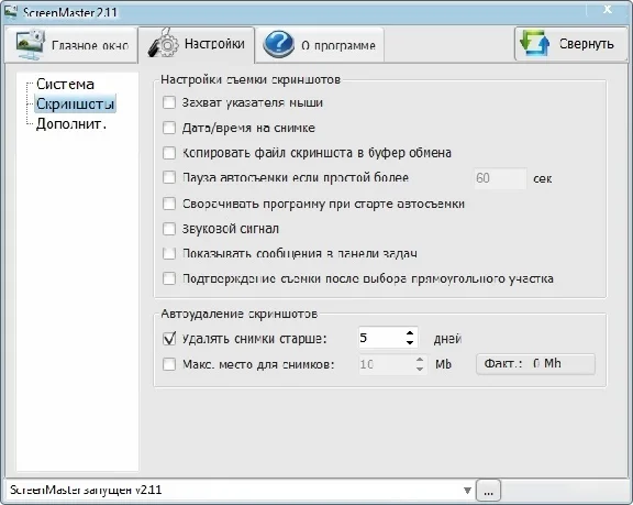 ScreenMaster