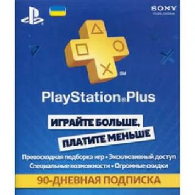 🔶PS Plus ESSENTIAL PSN Subscription 90 days UA