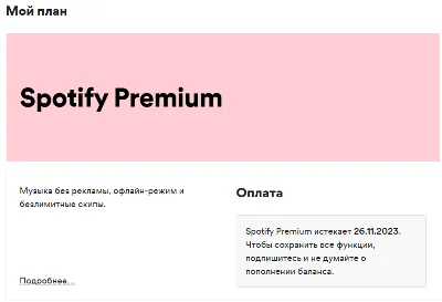 🔥 1 < 3 < 6 MONTHS SPOTIFY PREMIUM INDIVIDUAL SUBSC 🔥