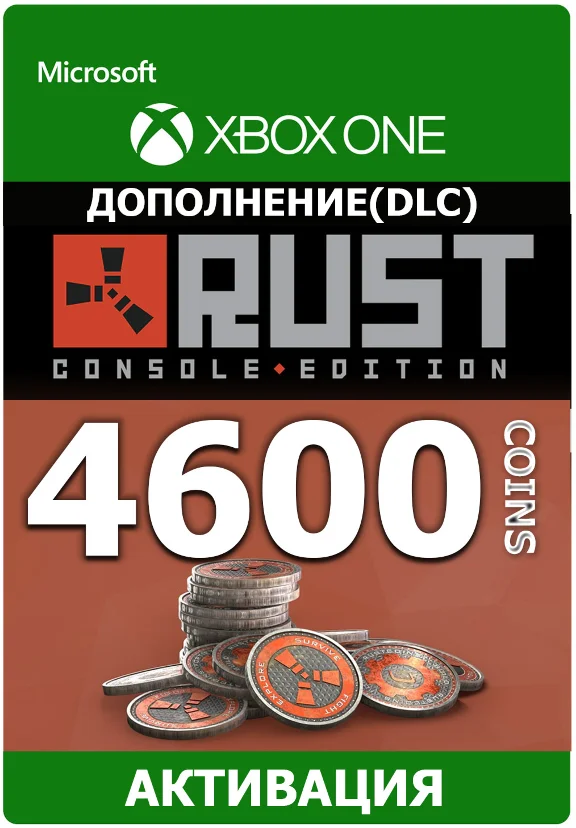 Rust Console Edition 4600 Rust Coins XBOX +Любой регион