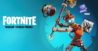 FORTNITE: «Mecha-Pop» + 1500 V-Bucks XBOX/Activation