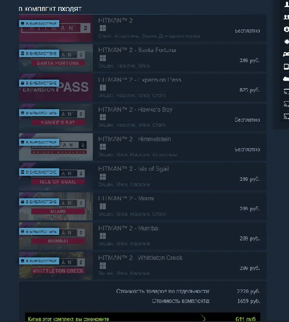 🎮 HITMAN 2 - Gold Edition 🔑 (STEAM KEY/RU+CIS)