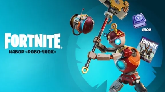 FORTNITE: «Mecha-Pop» + 1500 V-Bucks XBOX/PC🔑