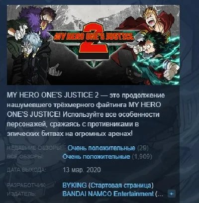 MY HERO ONE´S JUSTICE 2 💎STEAM KEY RU+CIS LICENSE
