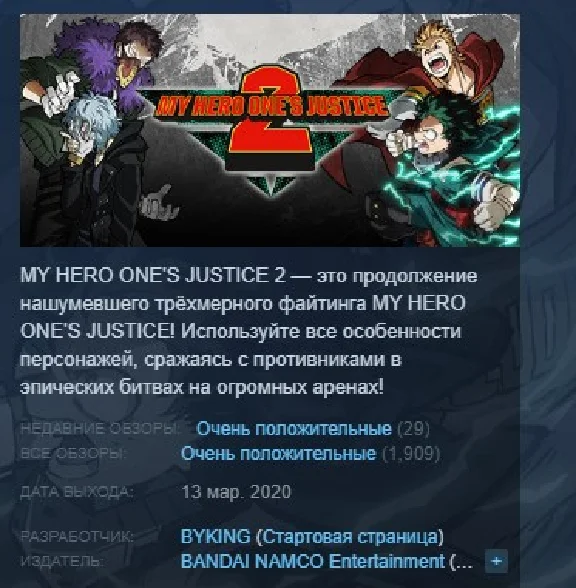 MY HERO ONE´S JUSTICE 2 💎STEAM KEY RU+CIS LICENSE