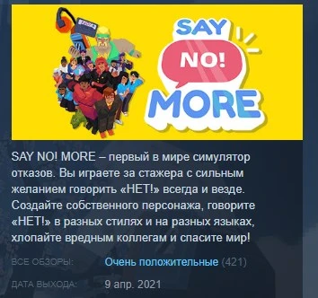 Say No! More 💎 STEAM KEY REGION FREE GLOBAL