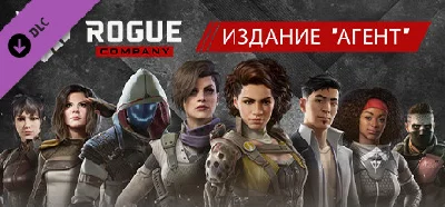 Rogue Company - Rogue Edition 💎 DLC STEAM GIFT RU