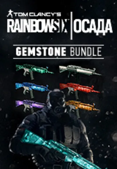 Tom Clancy&acute;s Rainbow Six Siege НАБОР САМОЦВЕТЫ XBOX 🔑