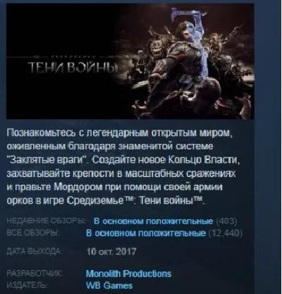 MIDDLE-EARTH SHADOW OF WAR - DEFINITIVE EDITION STEAM💎