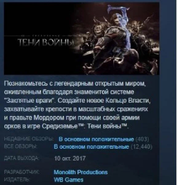 MIDDLE-EARTH SHADOW OF WAR - DEFINITIVE EDITION STEAM💎