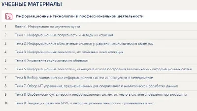 Synergy Information technology in prof. activities