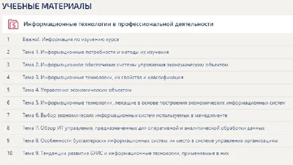 Synergy Information technology in prof. activities