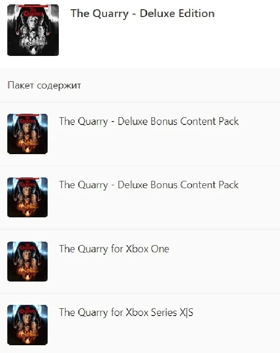✅ The Quarry: Deluxe Edition XBOX ONE SERIES X|S Key 🔑