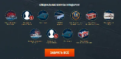 Coupon World of Warships – Commander Bundle