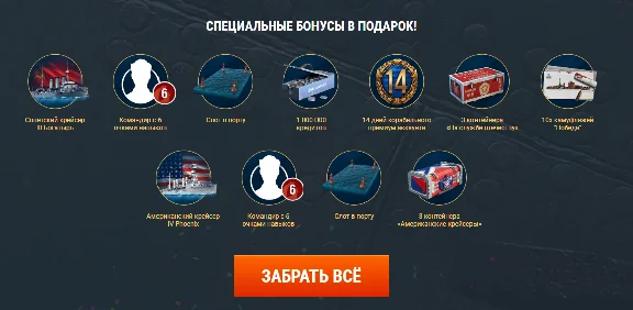 Coupon World of Warships – Commander Bundle