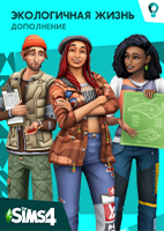 THE SIMS 4: Eco Lifestyle / Origin / DLC