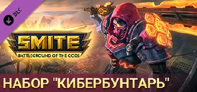 SMITE Code Slashers Bundle 💎 DLC STEAM GIFT RU