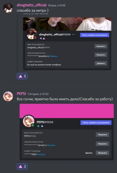 ⭐️1 Year Discord Nitro + 2 boost