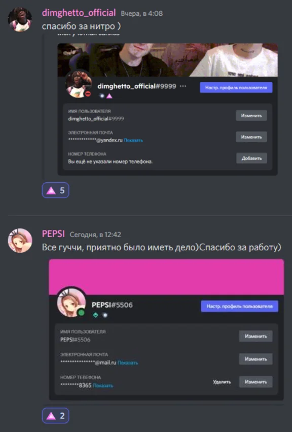 ⭐️1 Year Discord Nitro + 2 boost