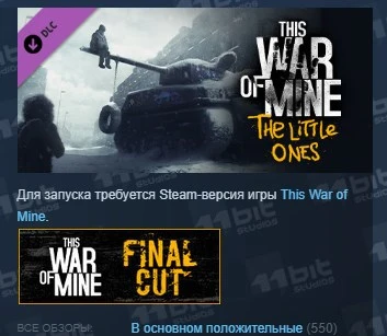 This War of Mine: The Little Ones 💎 DLC STEAM РОССИЯ