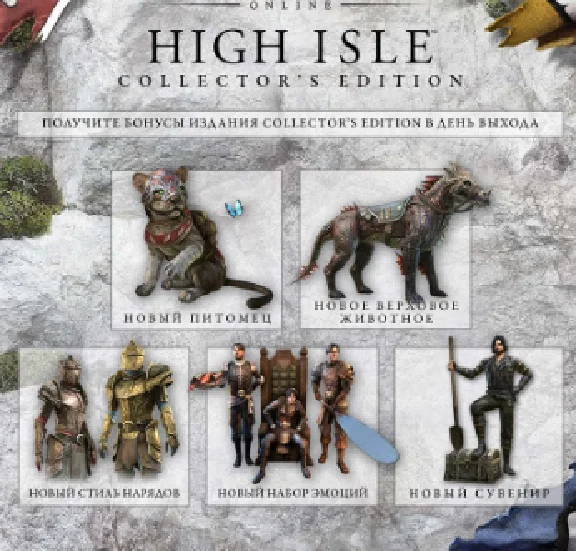 The Elder Scrolls Online: High Isle Collectors Upgrade
