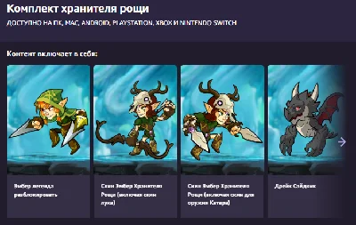 💠⭐️Brawlhalla: Grovewarden Bundle⭐️💠