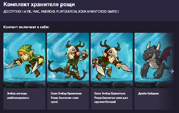💠⭐️Brawlhalla: Grovewarden Bundle⭐️💠