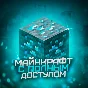 🤪Minecraft Premium |🔥 License | [Launcher] + Warranty