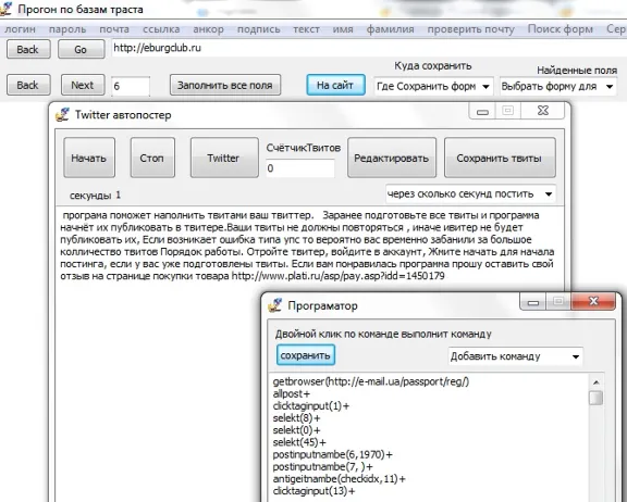 Register to trust the program&acute;s website 2013