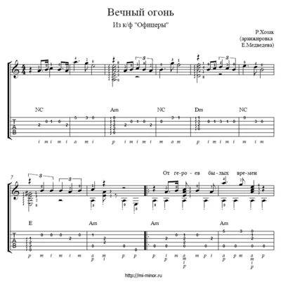 Song from Officers film - Tabs and sheet music