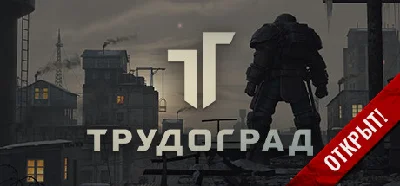 ATOM RPG Trudograd STEAM Russia