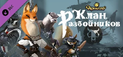 Armello - The Bandit Clan 💎 DLC STEAM GIFT RU
