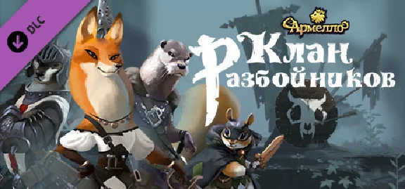 Armello - The Bandit Clan 💎 DLC STEAM GIFT RU
