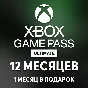 ❤️Game Pass Ultimate 13 месяцев