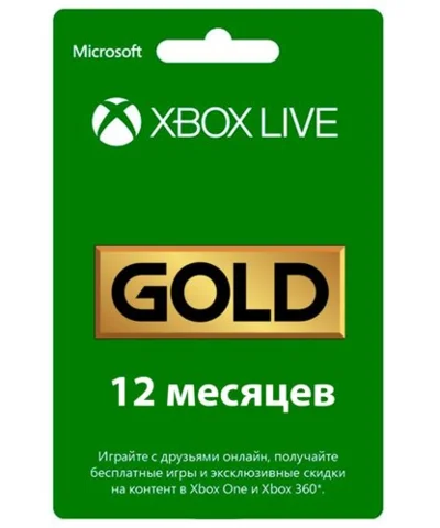 ❤️Game Pass Ultimate 12 месяцев Digital Code Global