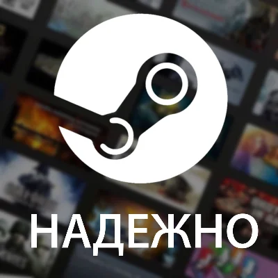 👑 АВТО ПОПОЛНЕНИЕ STEAM 👾 ДЕШЕВЛЕ ВСЕХ 💵