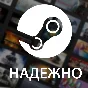 👑 STEAM AUTO REPLENISHMENT 👾 RUSSIA