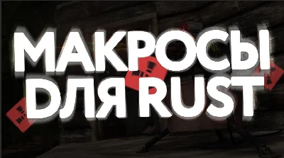 💙 FULL PACK МАКРОСОВ ДЛЯ РАСТ 💙 LOGITECH 💙+ ПОДАРОК
