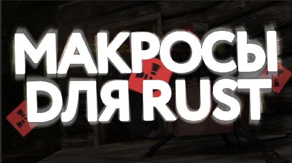 💙 FULL PACK МАКРОСОВ ДЛЯ РАСТ 💙 LOGITECH 💙+ ПОДАРОК