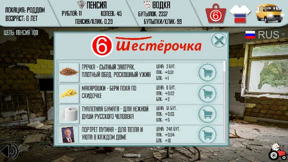 Russian Life Simulator 💎 STEAM GIFT FOR RUSSIA