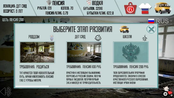 Russian Life Simulator 💎 STEAM GIFT FOR RUSSIA
